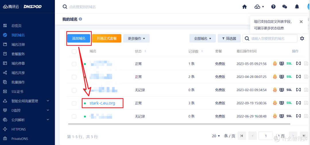一文搞定威联通NAS最全外网访问教程,有无公网IP皆可,总有一种方案适用于你