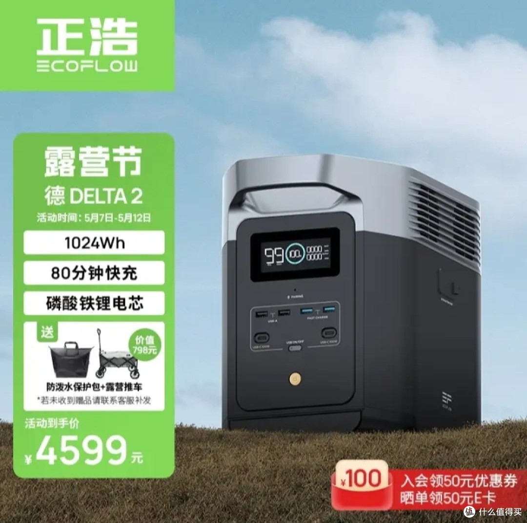 野外露营带上移动电源可以增加不少乐趣