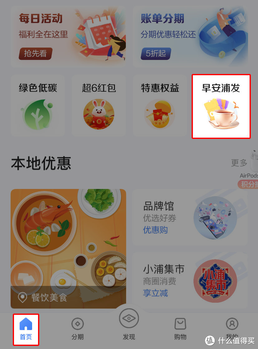 近期干货｜浦发银行信用卡这样用才划算！