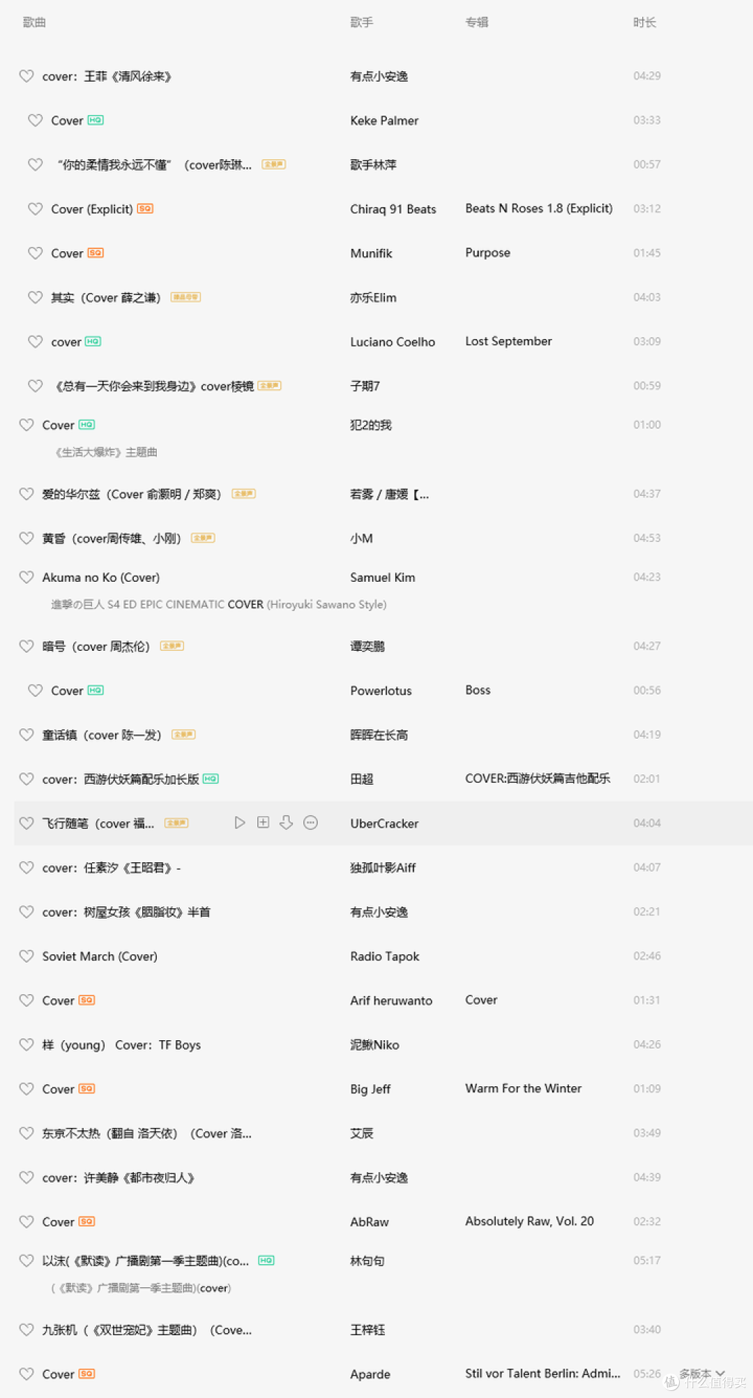 歌曲后缀的名字都是什么含义