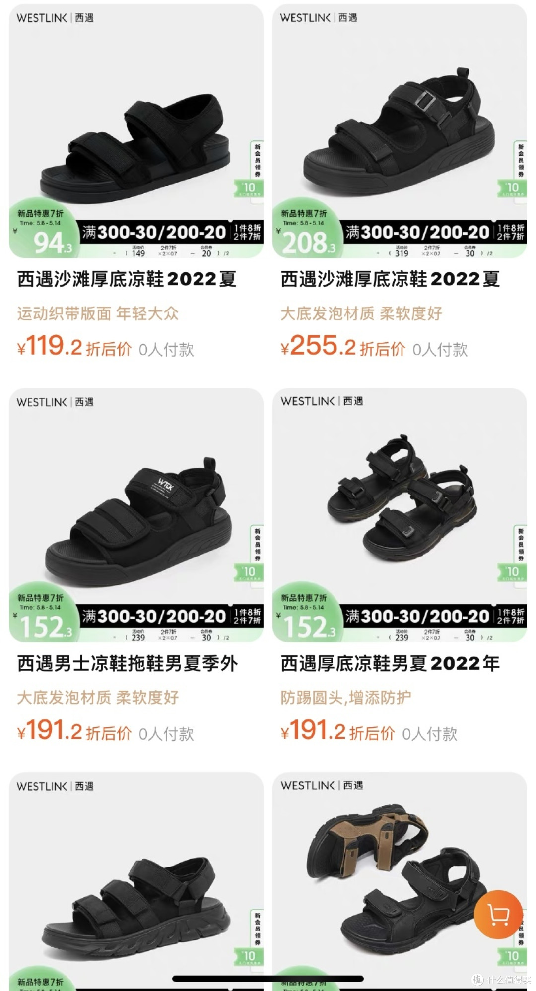 良心推荐几款男士凉鞋!好看好穿好便宜~内附选凉鞋注意事项,建议收藏。