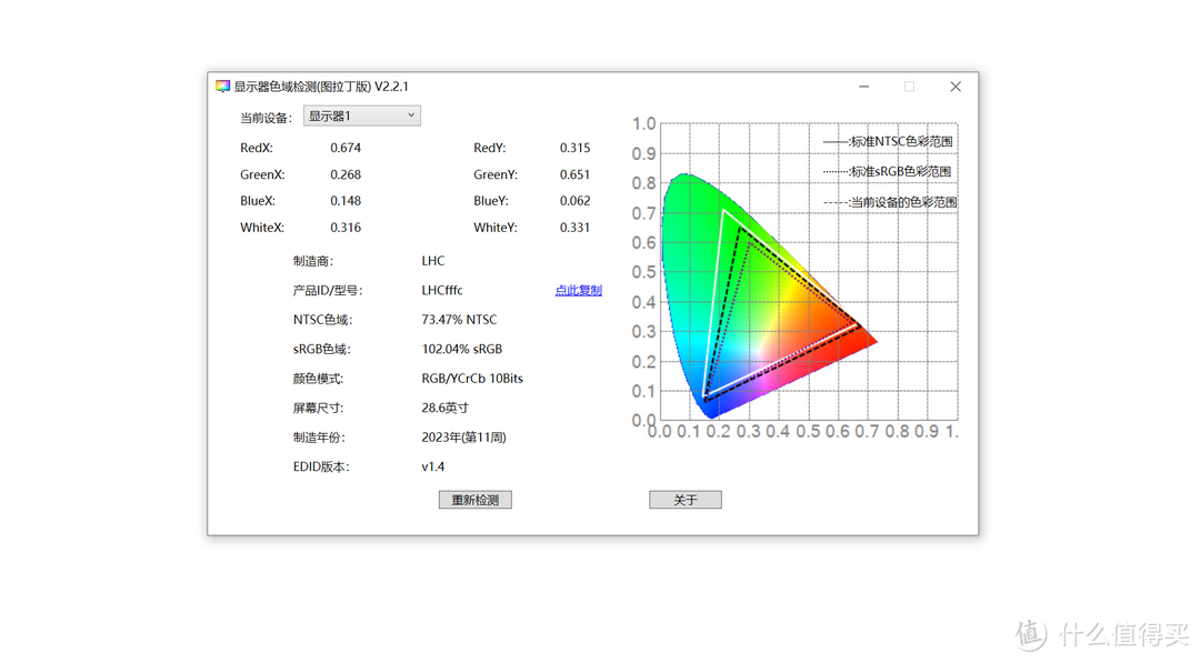 万物互联，打造个人影音小天地︱元创师(i-custom）互联智慧显示器H28体验