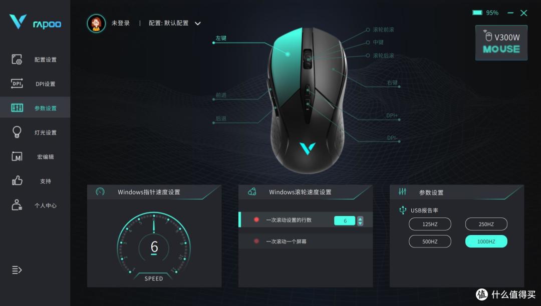 200元内双模鼠标推荐,新桌搭我选择了雷柏V300W