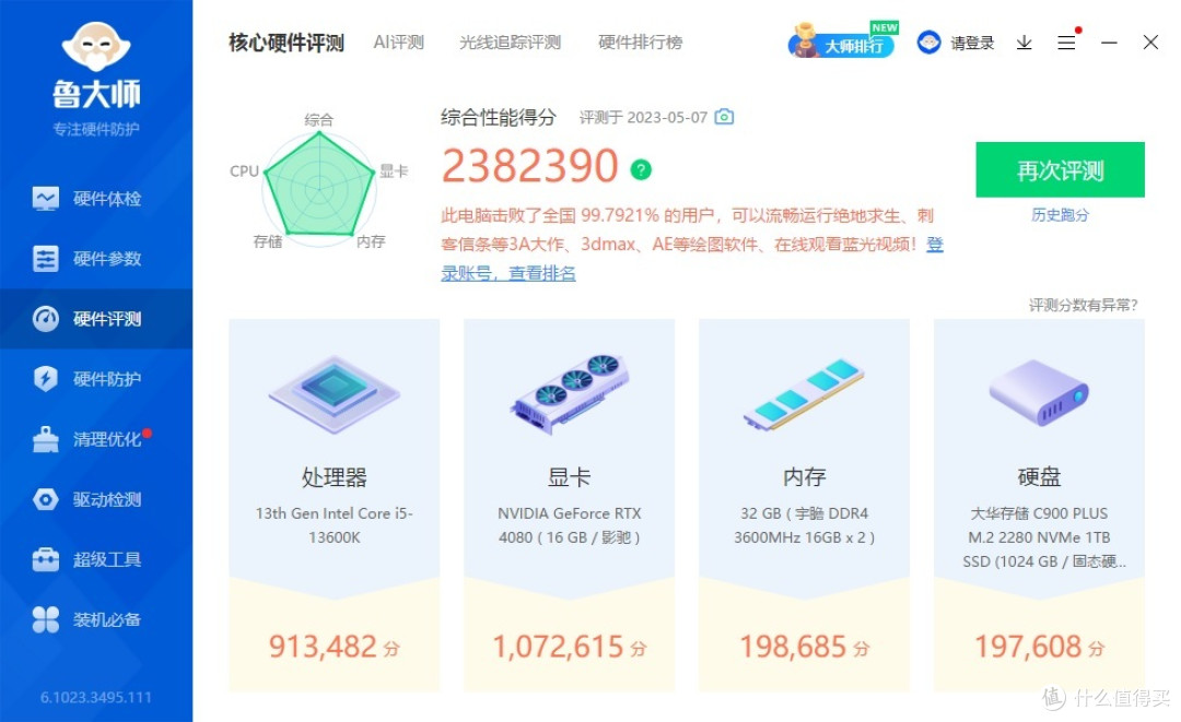 细节设计优秀的超大、双侧透海景房,长城海王星T9W白色海景房机箱 评测
