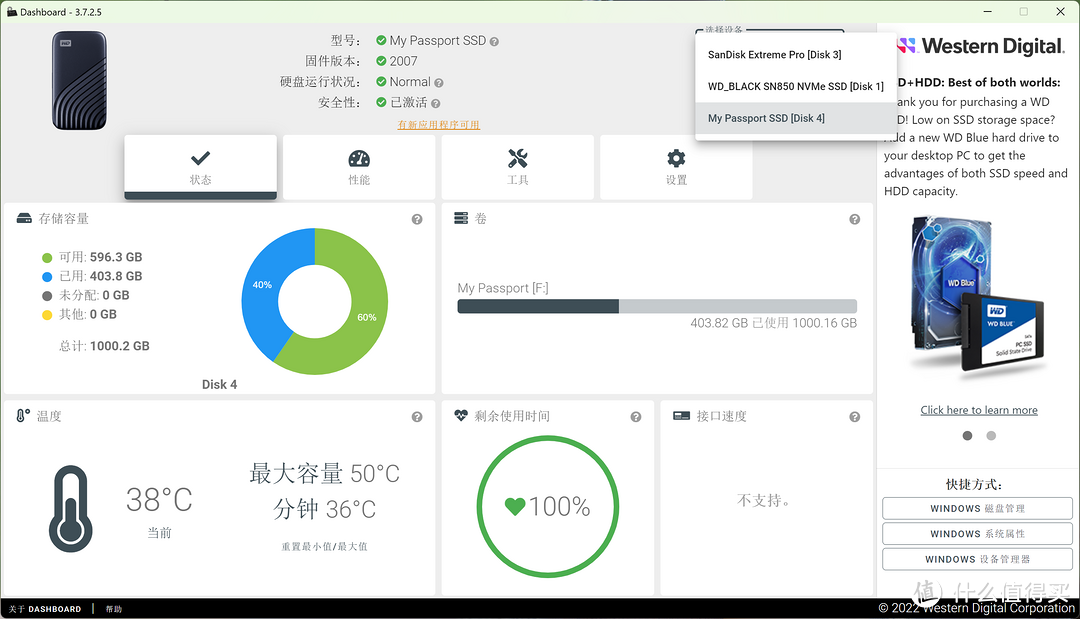 笔记本的绝佳无损扩容装备，快且安全：WD My Passport SSD移动固态硬盘