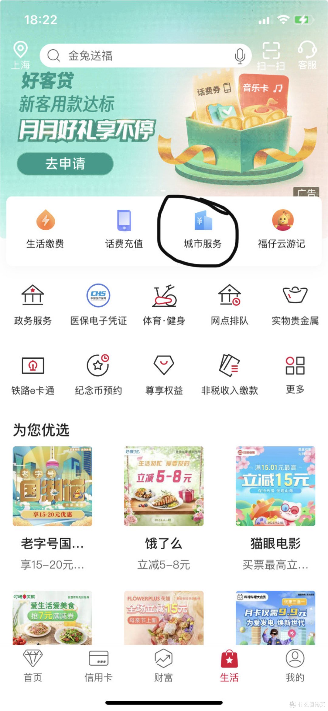 中行的活动来了，有数币有微信立减金