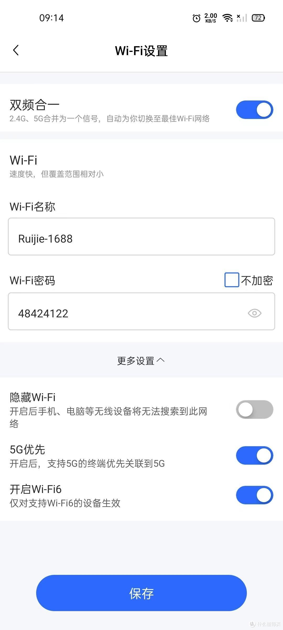 一款精灵式的高端路由器-锐捷小钢炮