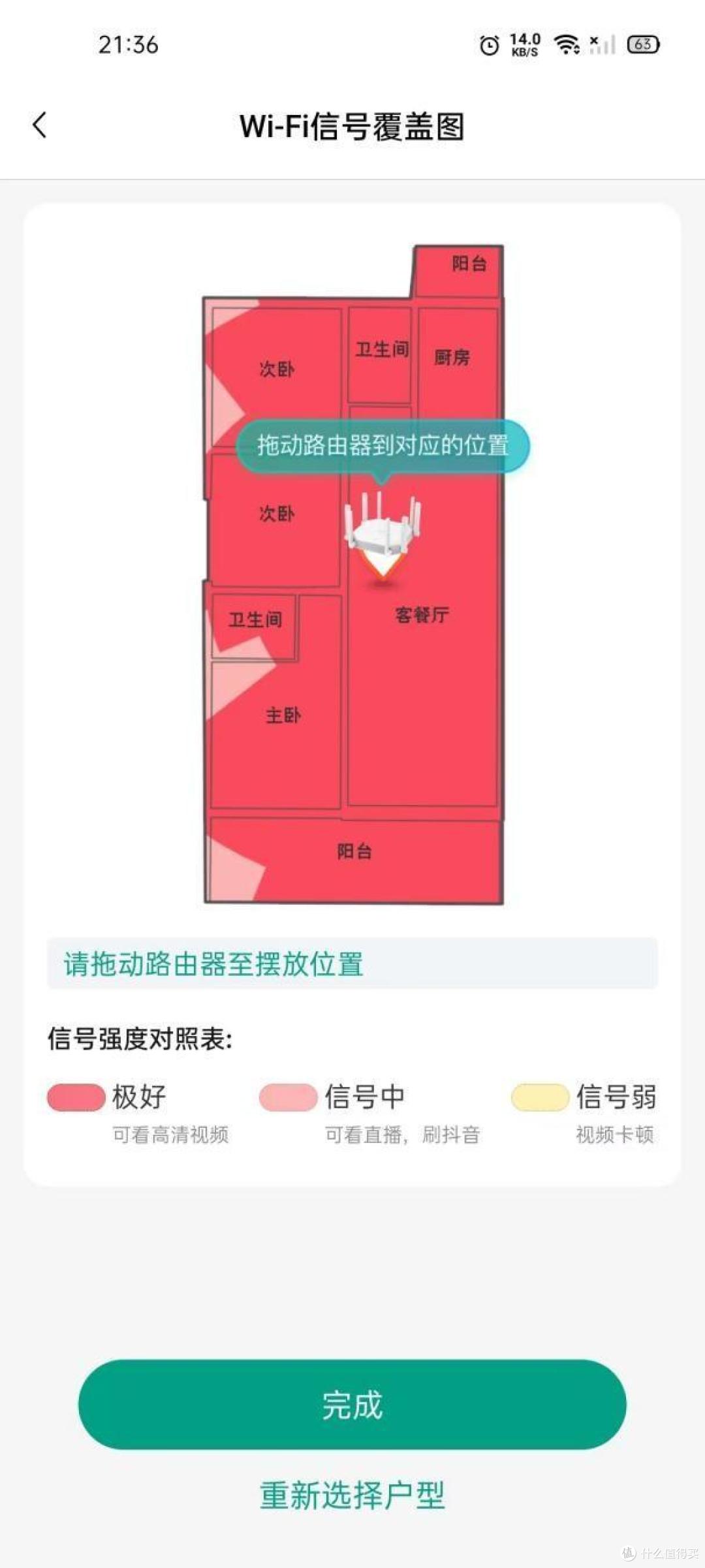 一款精灵式的高端路由器-锐捷小钢炮