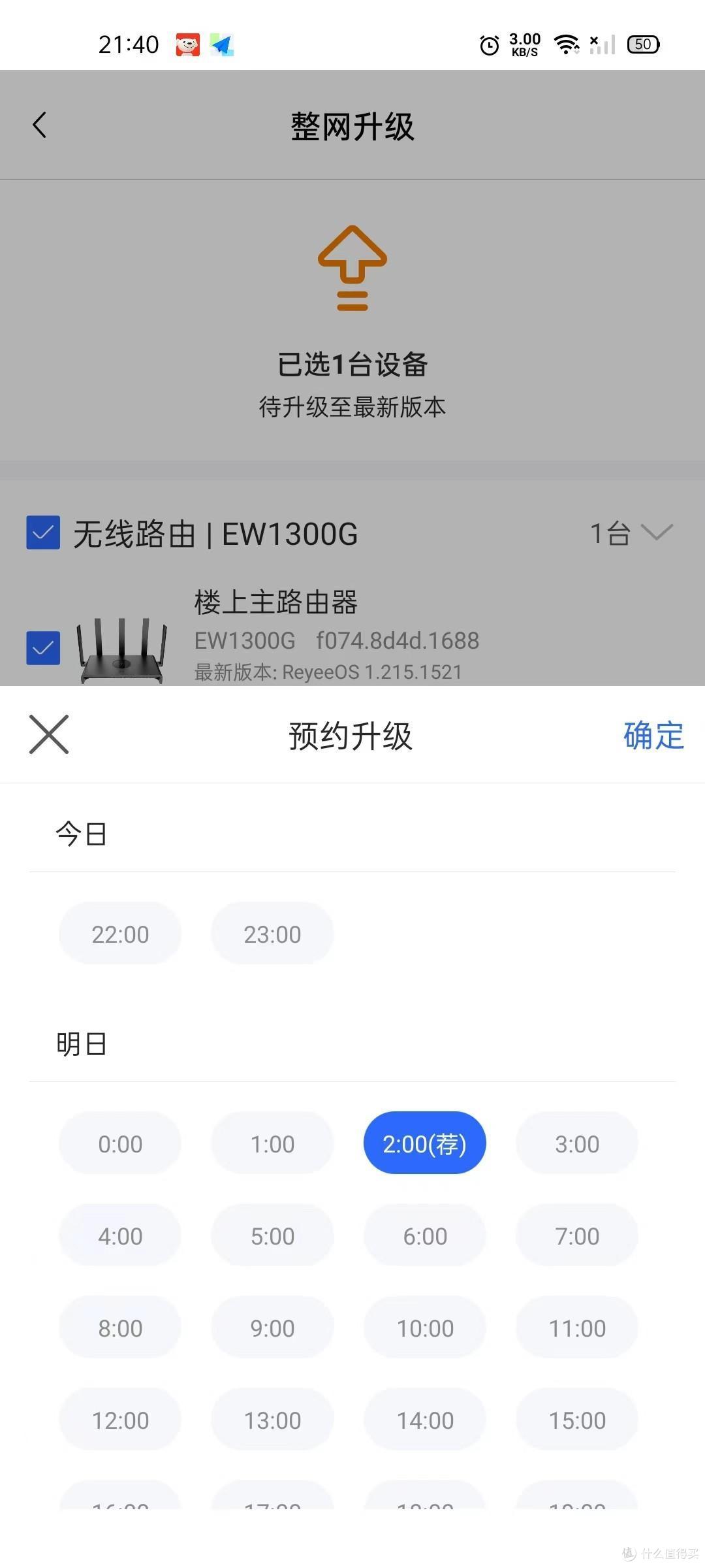 一款精灵式的高端路由器-锐捷小钢炮