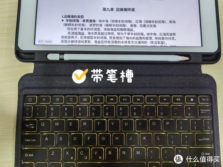 一款让你在iPad上干得惊天动地的键盘，原装妙控键盘只能望其项背！