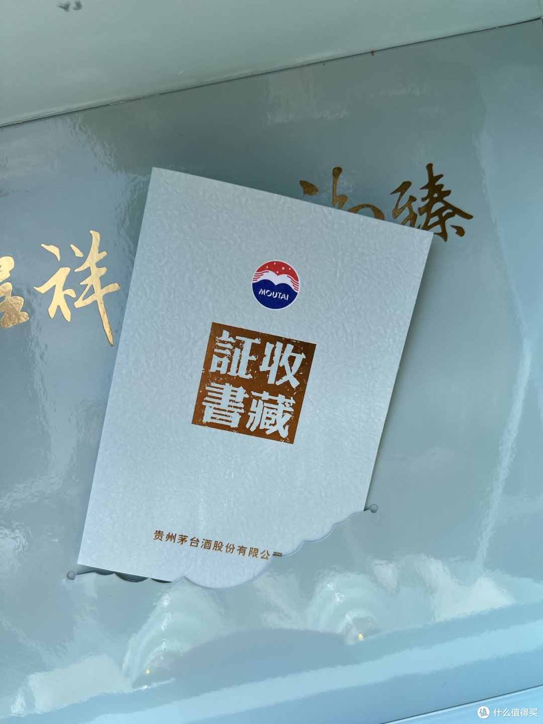 喜提兔年茅台两分钟。357ml*2