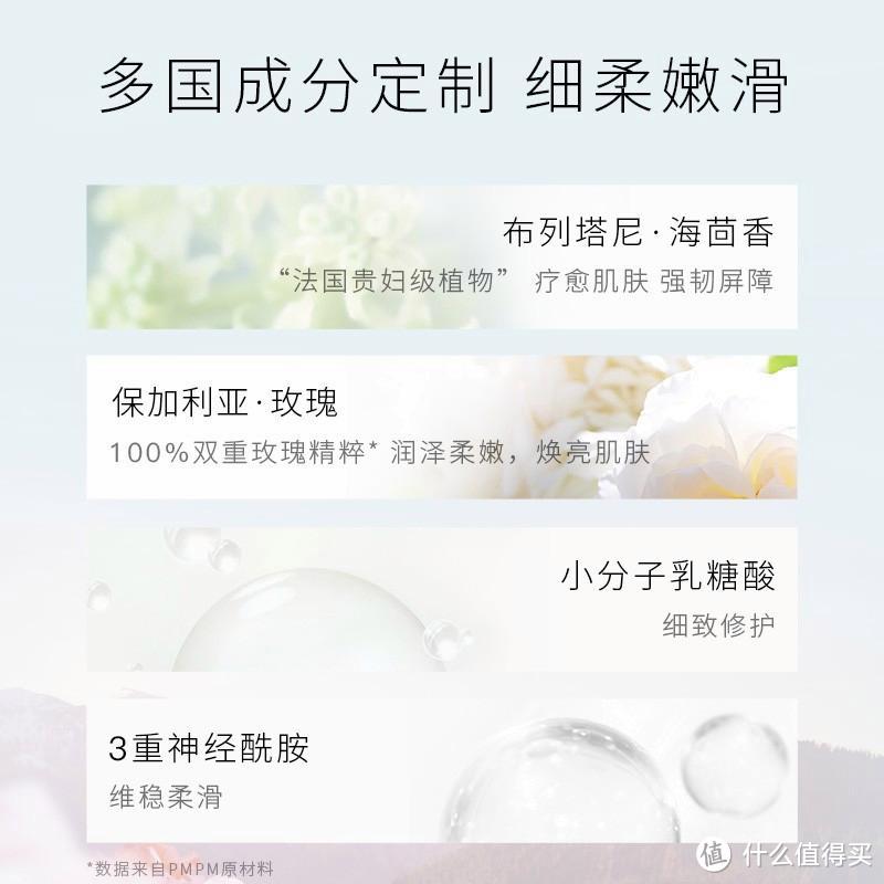 PMPM海茴香玫瑰洁面氨基酸清洁保湿控油洗面奶深层洁净 海糖洁面