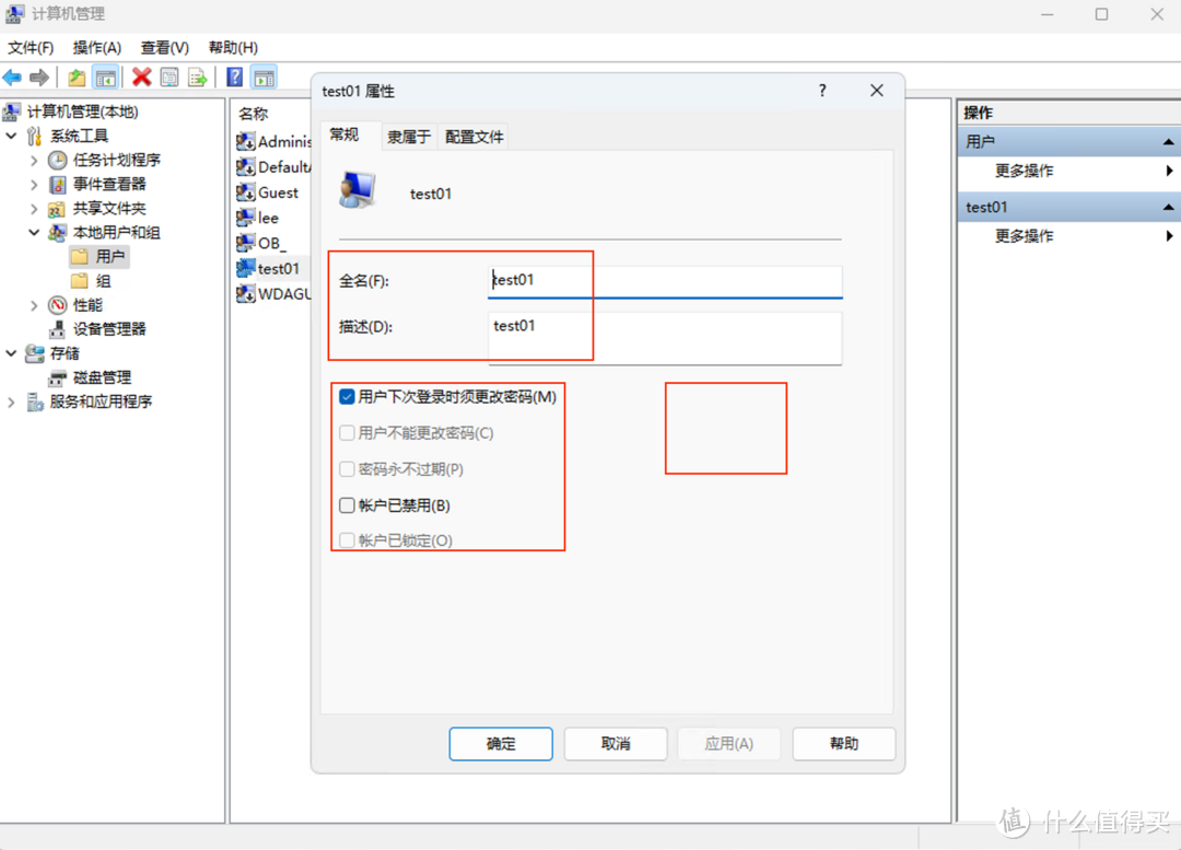 WinNAS 的关键——用户管理