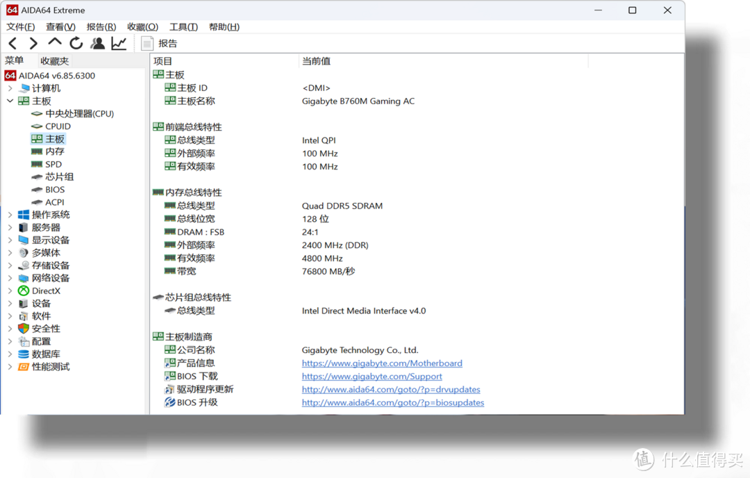 “D5黑科技，技嘉够给力”，实用至上的配置轻松拿捏“ 动画设计、视频剪辑”