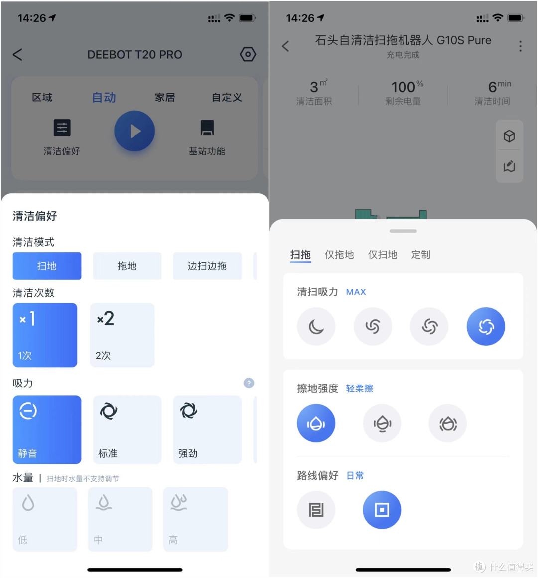 2023扫地机器人怎么选,科沃斯T20与石头G10S Pure实测,选购不纠结