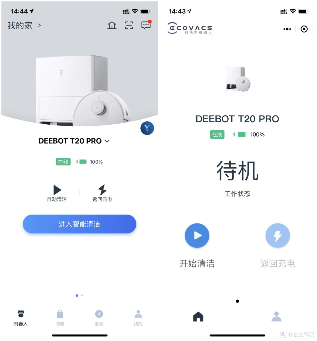 2023扫地机器人怎么选,科沃斯T20与石头G10S Pure实测,选购不纠结