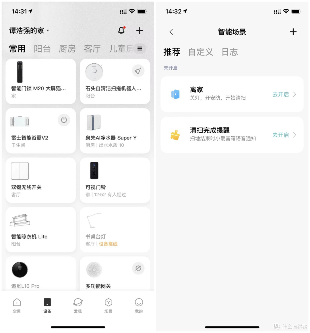 2023扫地机器人怎么选,科沃斯T20与石头G10S Pure实测,选购不纠结
