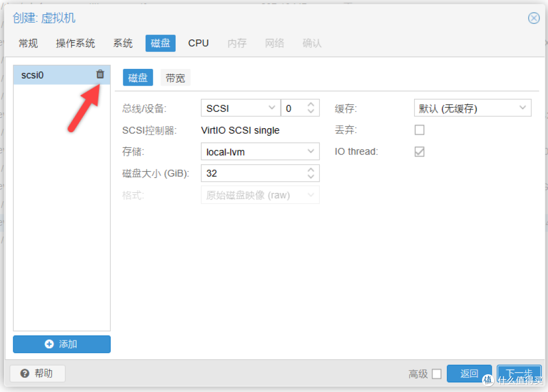 PVE系统,虚拟机套娃安装Unraid