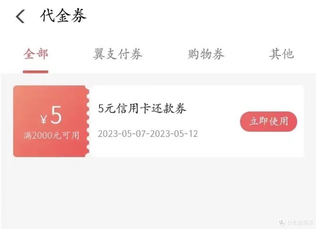 免费腾讯/优酷会员!光大10/20元微信立减金!翼支付2000-5还款券!