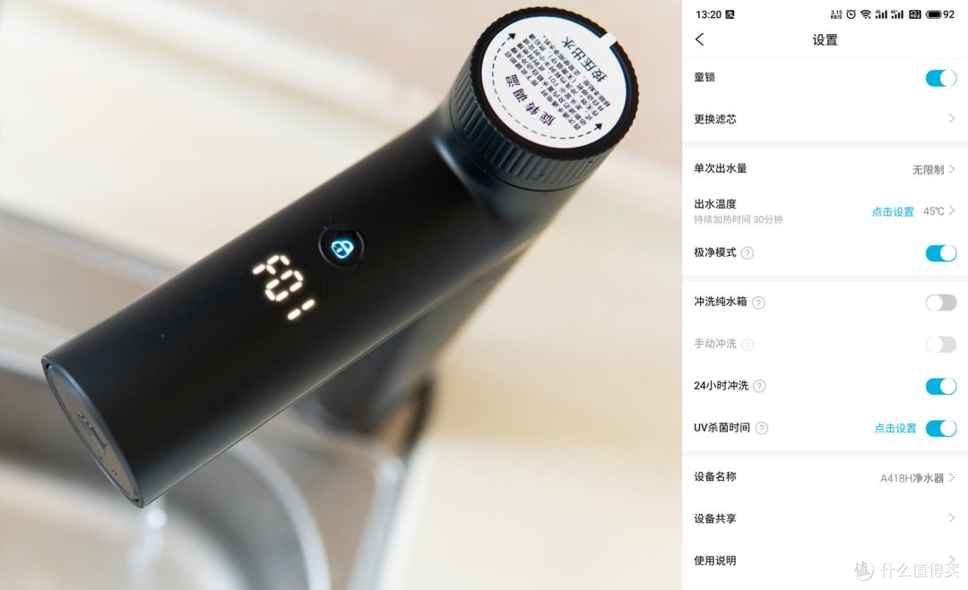 净水器选购心得分享以及352即热净水器使用测试,有孩子的家庭用A418H方便又省心