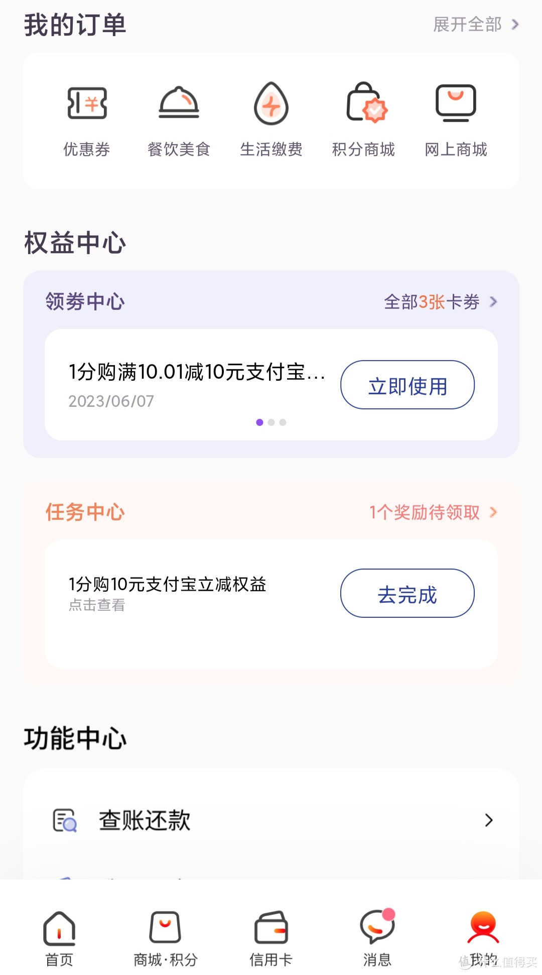 福利来袭:光大信用卡0.01购10消费红包，工行2元出行券，淘宝时光机抽奖，华夏银行10分心意开启。