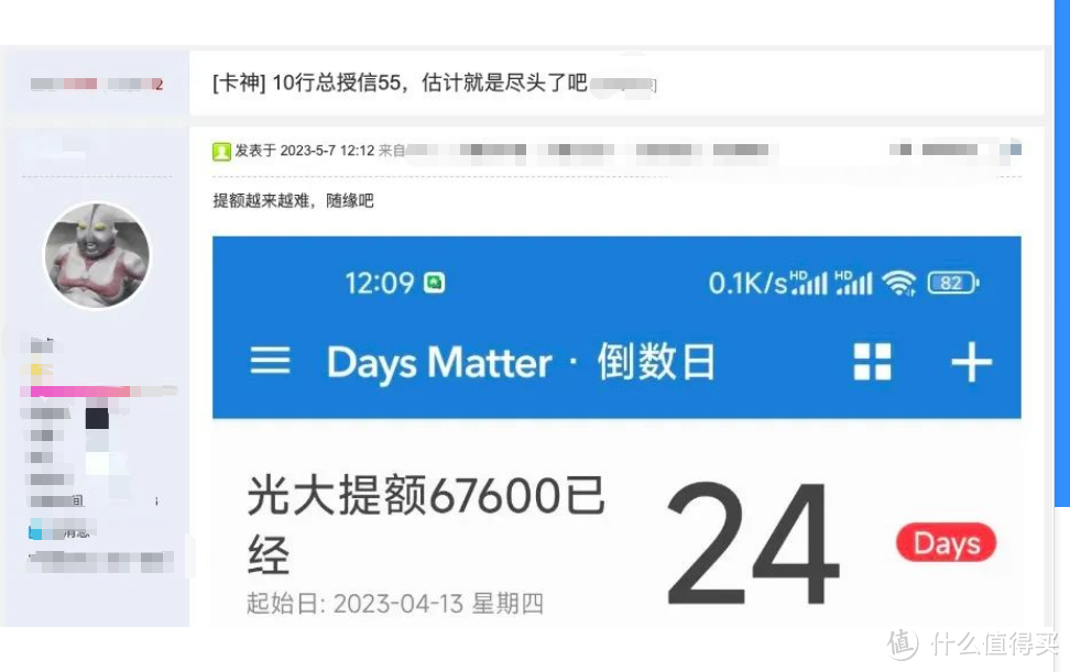 持卡10行，总授信55万是尽头吗？