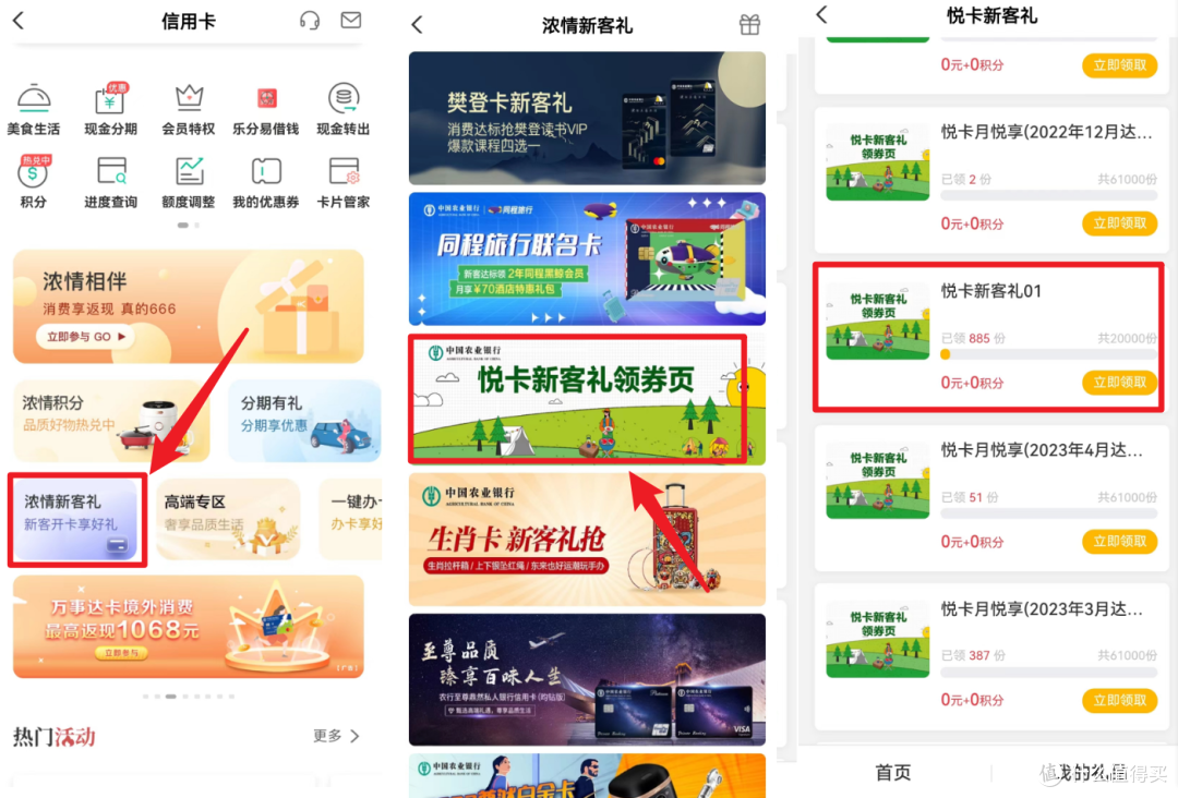 无脑冲!老农的这张小白金真香