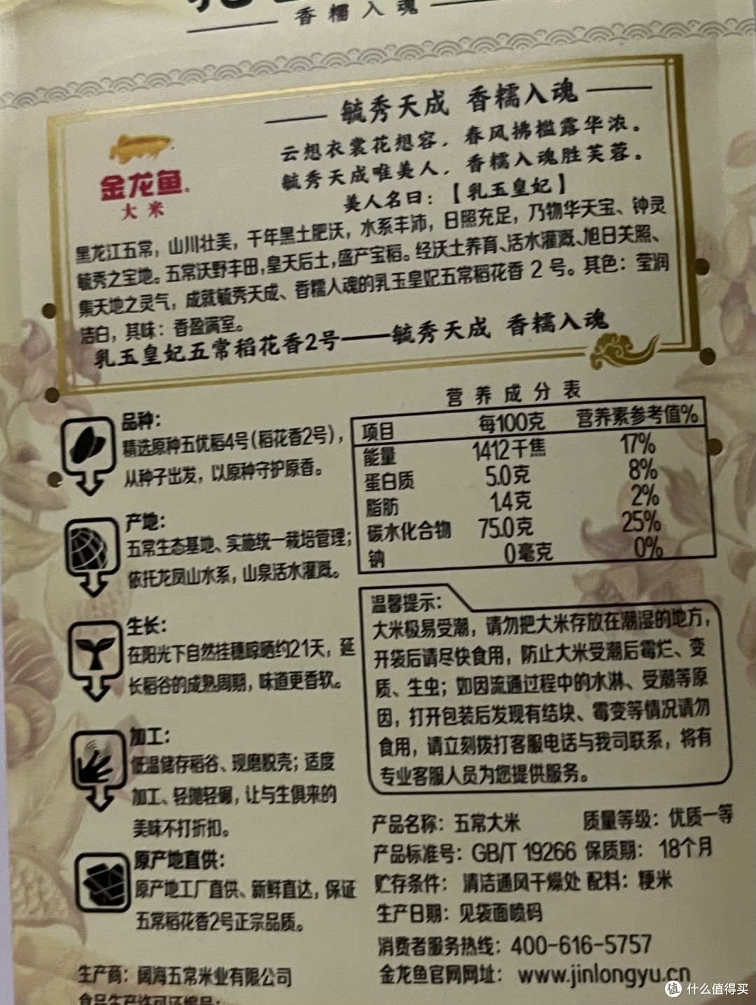送礼就送这款优质大米