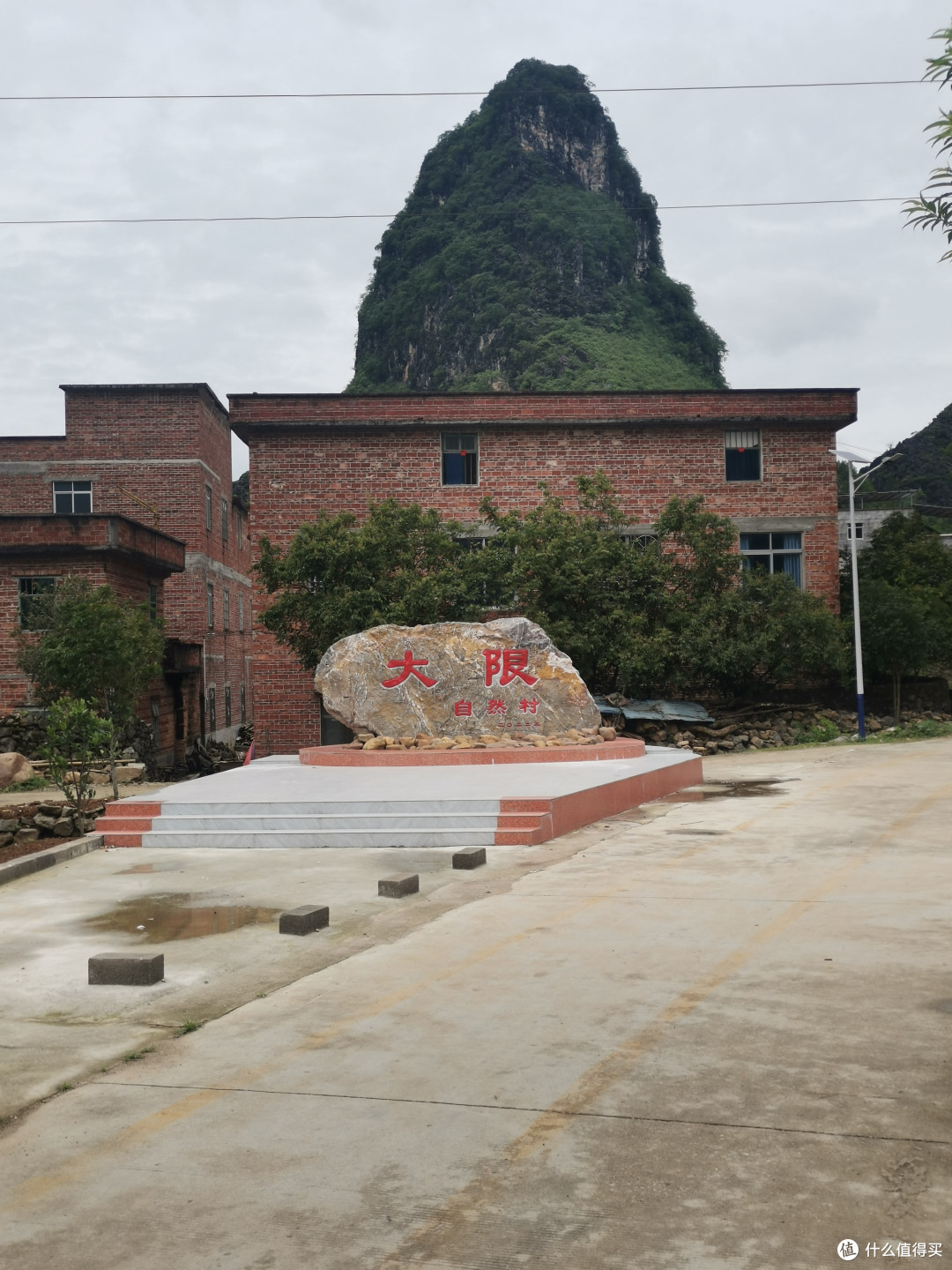 大限村,这个会不会让大家想着在后面多添加两个字?