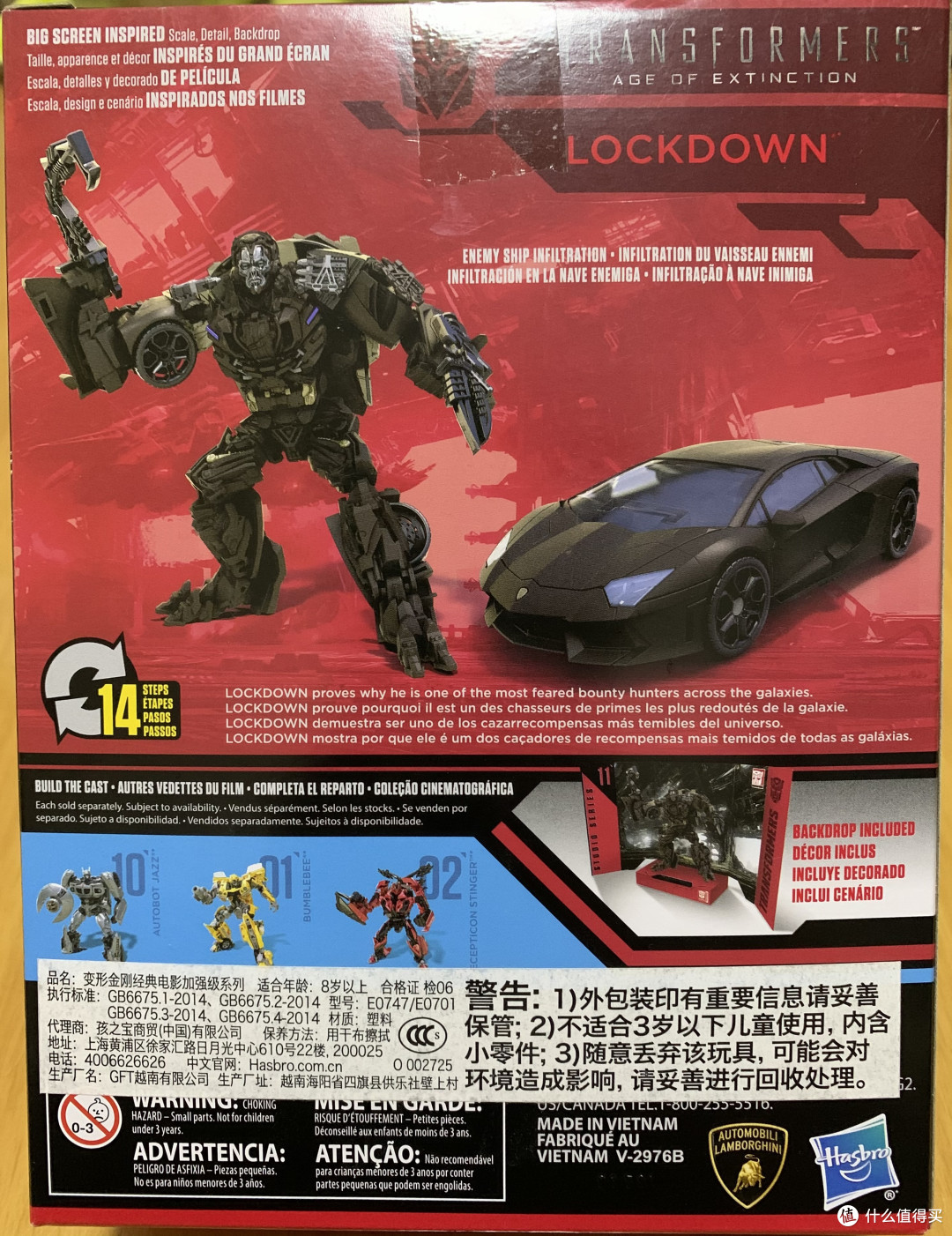 ss11电影系列变形金刚 禁闭