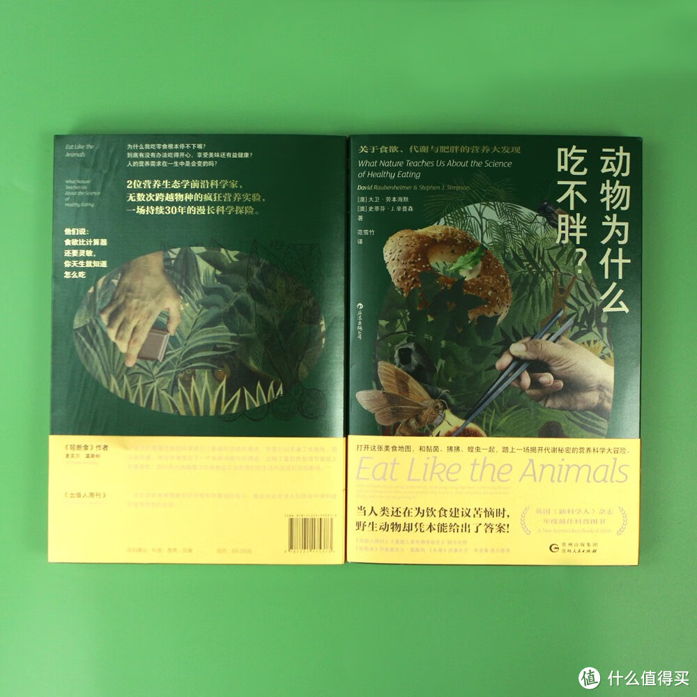《动物为什么吃不胖》：一本科学又有趣的饮食营养学书！