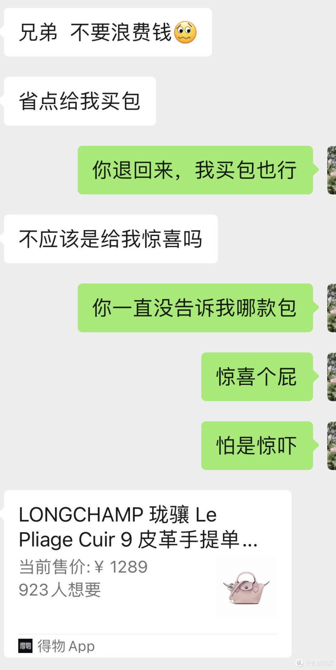 婚后相互的礼物,直接明牌:我要这个