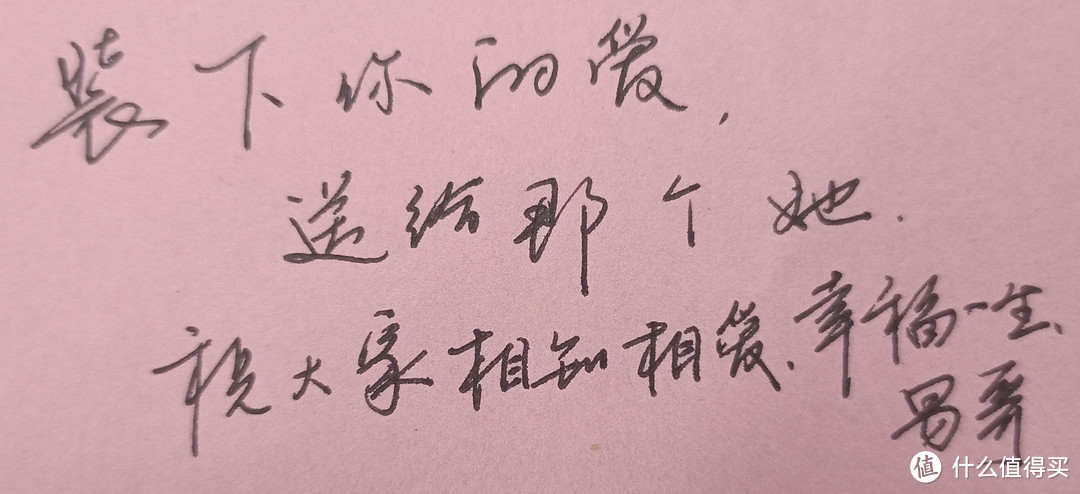 装下你的❤️，送给那个❤️你的她