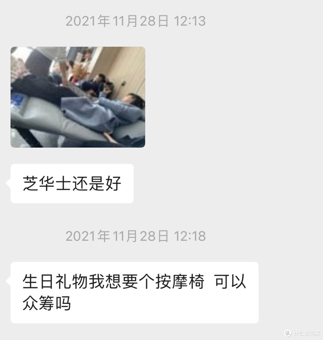 婚后相互的礼物,直接明牌:我要这个