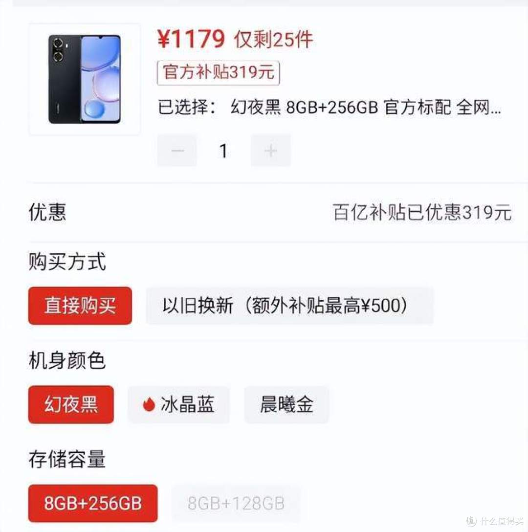 降至1179，麒麟芯片+6000mAh，开售没到3个月