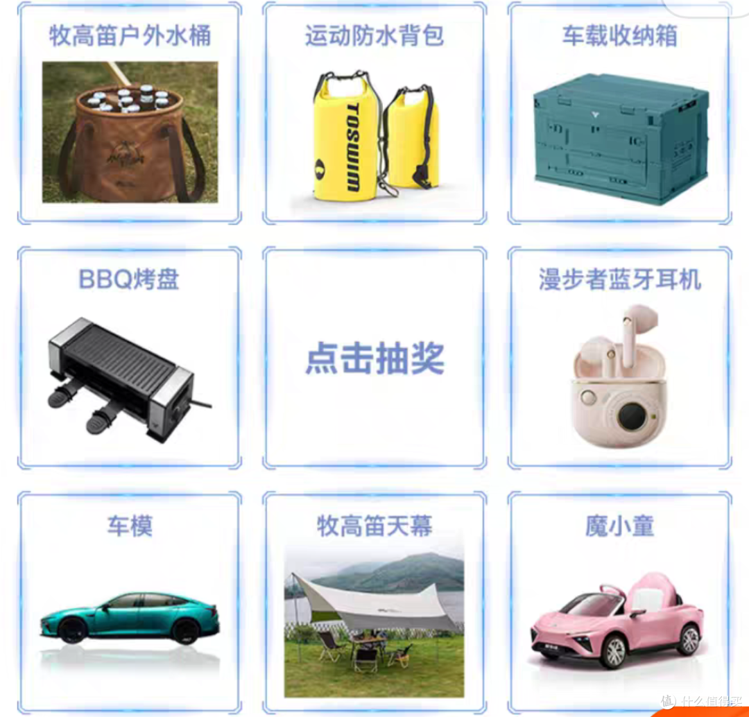 近期试驾有礼活动汇总（一）
