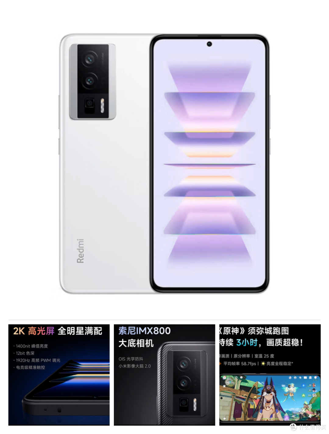 骁龙性价比之王还在乱买手机吗?