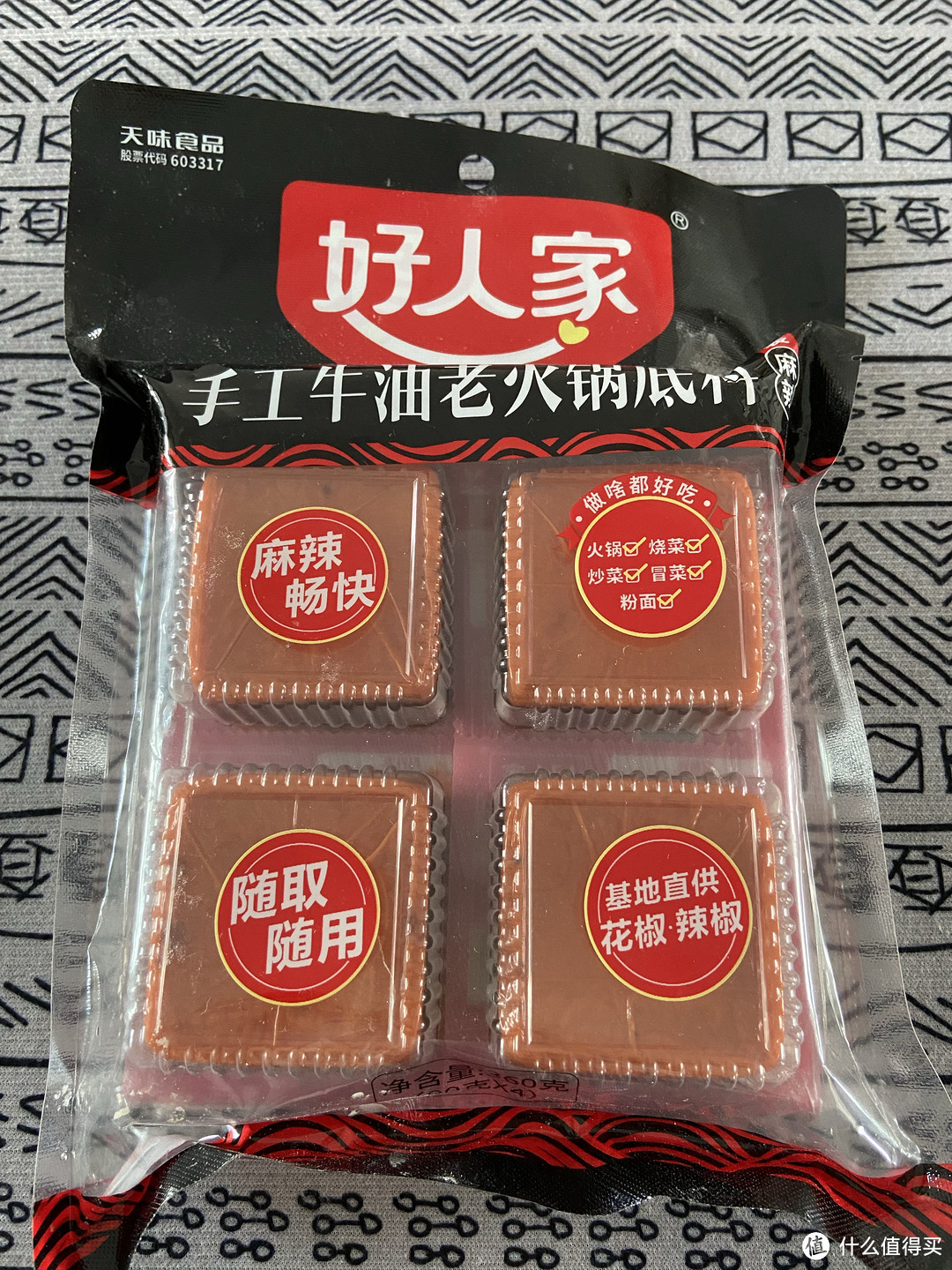 火锅好味道的秘密！618种草的牛油火锅底料