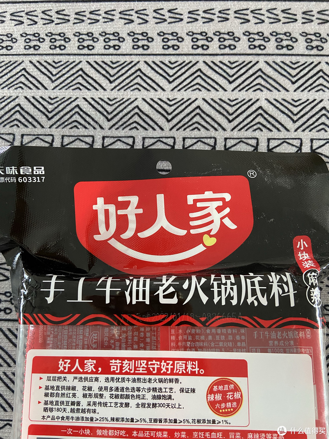 火锅好味道的秘密！618种草的牛油火锅底料