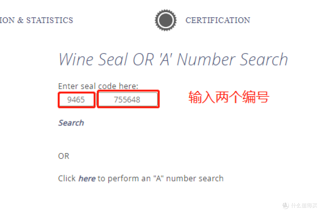 如何辨别真假南非酒?