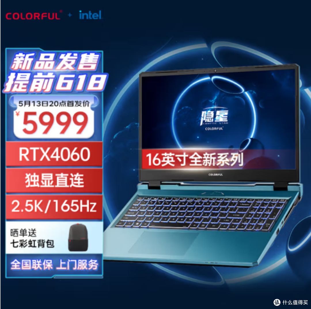 首发5999元 满血RTX 4060新卷王！七彩虹隐星P16游戏本是否值得选？