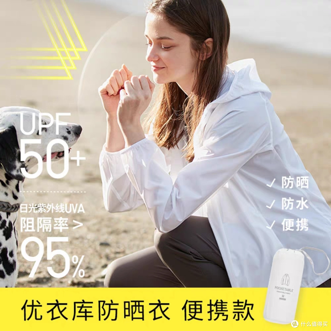夏天来了!优衣库149元的女士防晒衣好价合集准备好了•等大佬来选购~