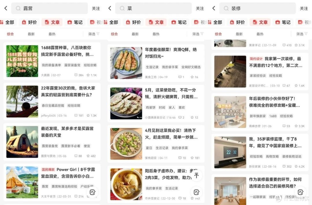 值友必读创作攻略!快速确定写作方向/领域,远离低效写稿雷区