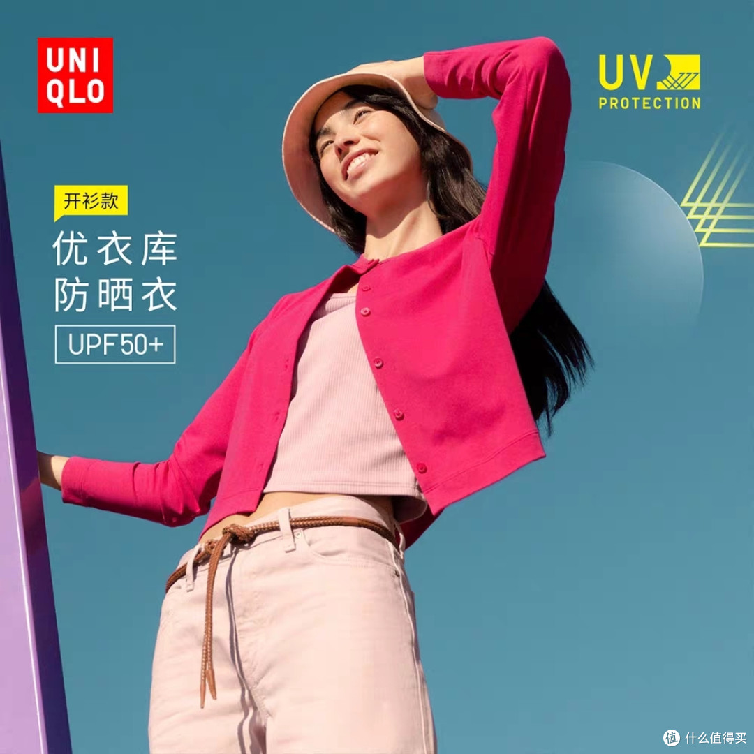 夏天来了!优衣库149元的女士防晒衣好价合集准备好了•等大佬来选购~