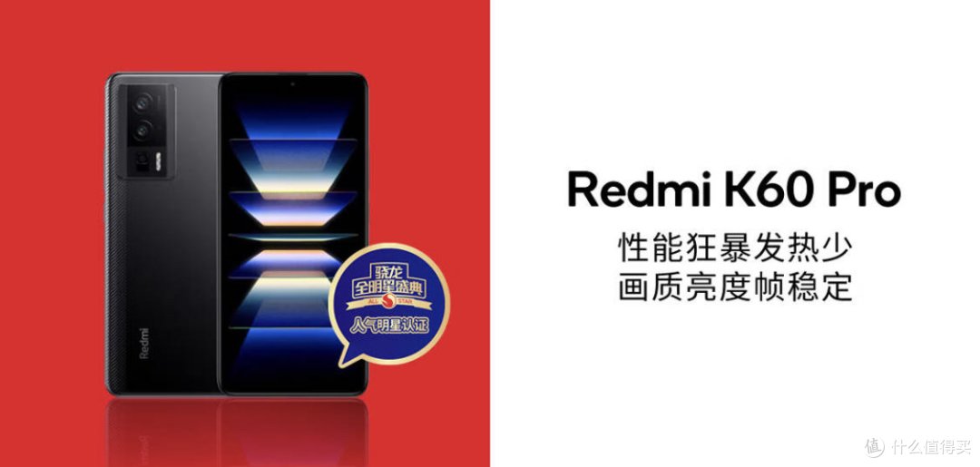 骁龙手机全明星榜单(下篇),哪款是你的菜?