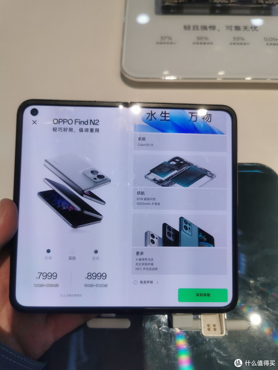 oppo find n2 12gb 256gb 素黑 驍龍8 超輕摺疊設計 內外120hz鏡面屏