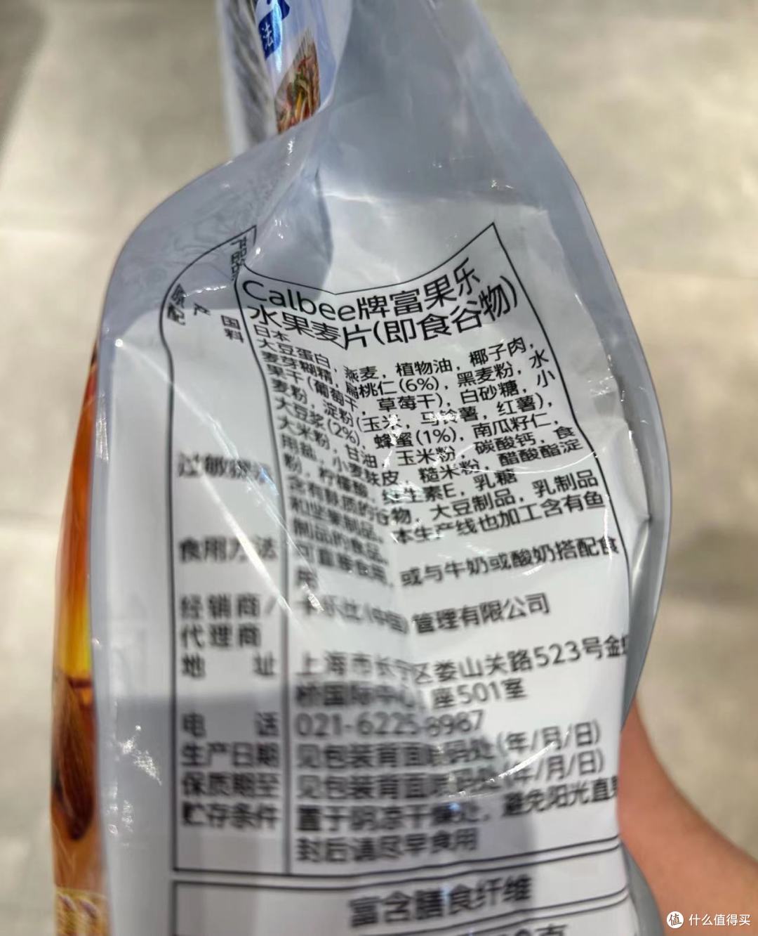 爱美的女人最爱的卡乐比减糖水果麦片