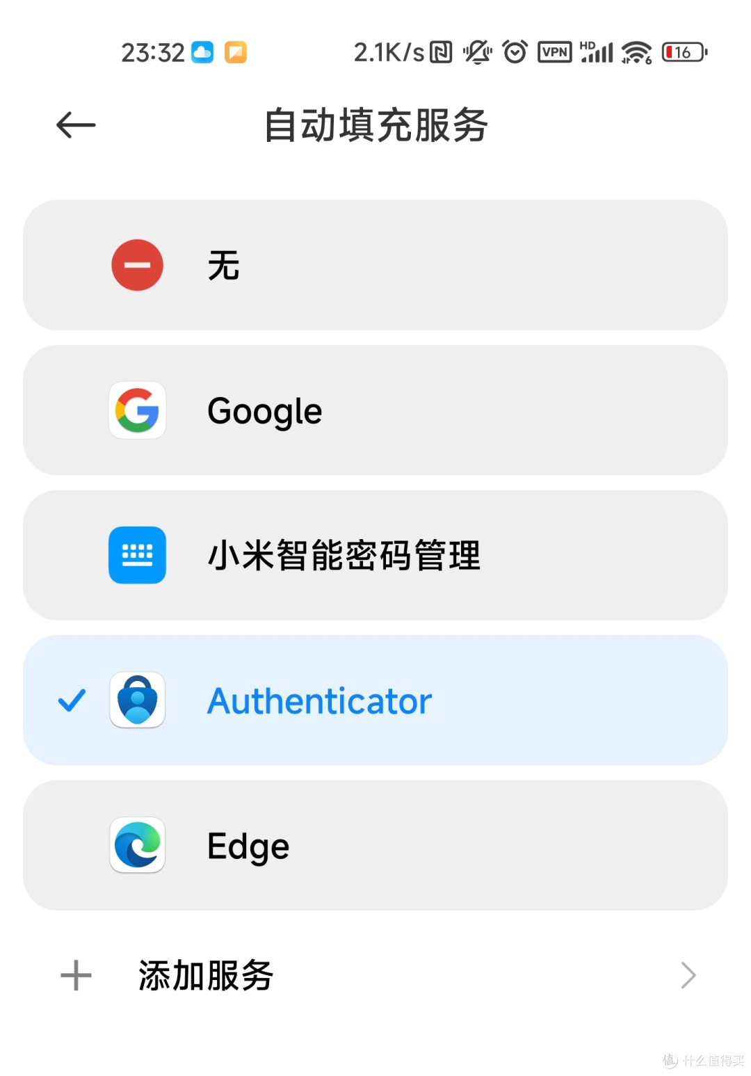 多端通用，超简单方便的密码管理加自动填充，再也不怕忘记密码