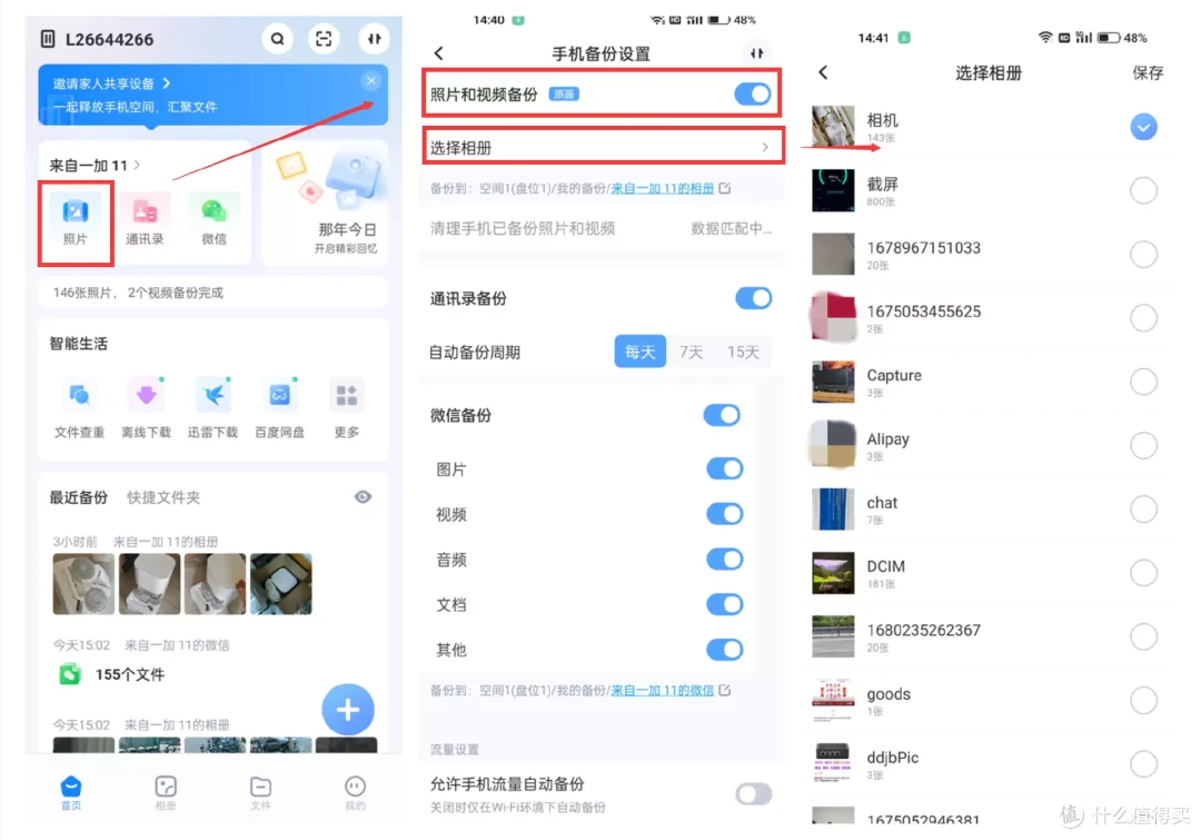 简单易上手,全家人都会用的照片备份、分享中心,海康存储Mage20 Pro
