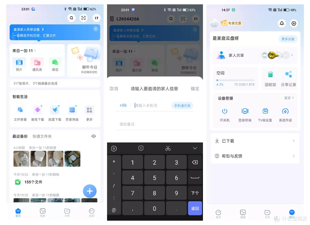 简单易上手,全家人都会用的照片备份、分享中心,海康存储Mage20 Pro